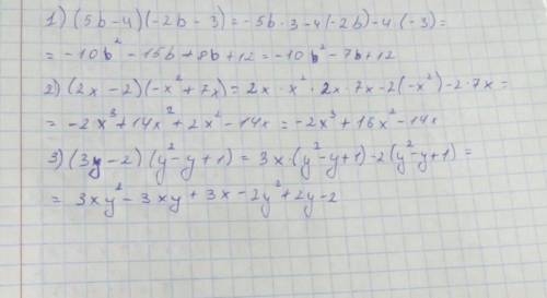 Выполните умножение: (5b — 4)-(-2b – 3)= (2x - 2)-(-x2+ 7x)= (3y - 2)-(у2 -y+1)=