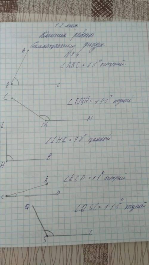 Начерти углы в тетради.Назови их. Выпиши названия тупых углов. 65° 145° 90° 15° 115° 135°​