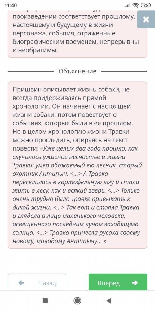 Восстанови историю жизни собаки Травки, используя принцип биографического времени. Установи последов