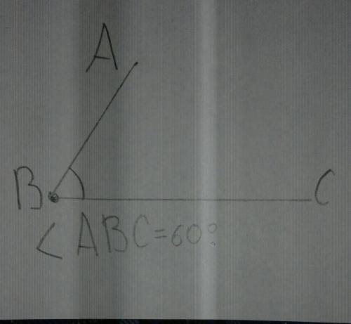 № 2 a) Начертите с транспортира угол АВС, равный 60 градусов. Подпишите рисунок //вспомните обозначе