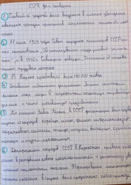 ДАЮ 50 Закрытый тест:1.Задачи культурной революции.2.Когда в Казахстане возникает сеть исправительно