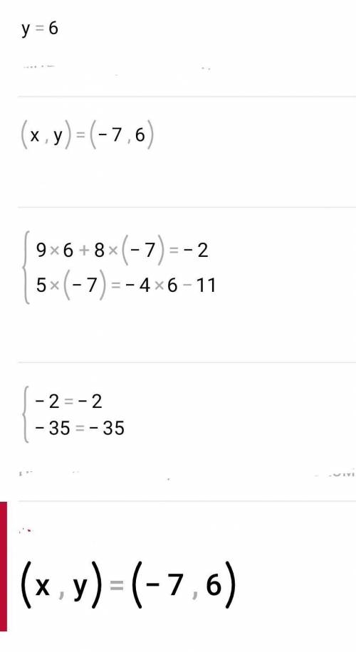 9y + 8x = -25x = - 4y - 11Решите систему.​