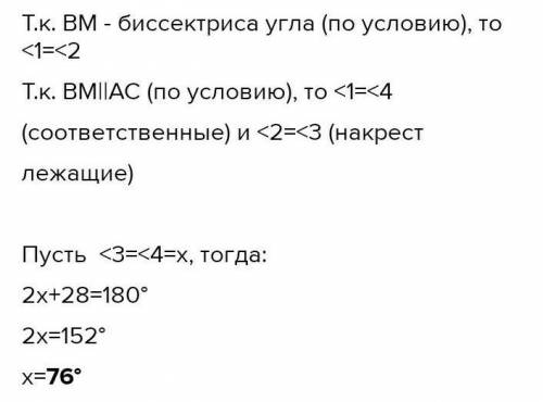 БИССЕКТРИСА ВНЕШНЕГО УГЛА ПРИ ВЕРШИНЕ В ТРЕУГОЛЬНИКА ABC ПАРАЛЛЕЛЬНА СТОРОНЕ AC. Найдите величину уг