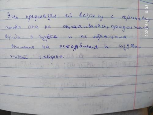 10. Посмотрите эпизод из фильмаАлые паруса,проанализируйтеего исформулируйтеинтерпретациюэпизода ф