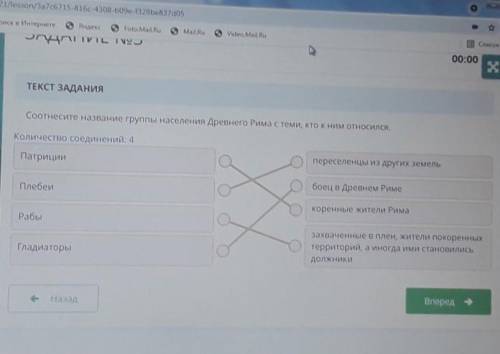 Соотнесите название группы населения Древнего Рима с теми, кто к ним относился. Количество Патриции