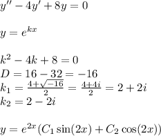 y'' - 4y' + 8y = 0 \\ \\ y = {e}^{kx} \\ \\ k {}^{2} - 4k + 8 = 0\\ D = 16 - 32 = - 16\\ k_1 = \frac{4 + \sqrt{ - 16} }{2} = \frac{4 + 4i}{2} = 2 + 2i \\ k_2 = 2 - 2i \\ \\ y = e {}^{2x} (C_1 \sin(2x) + C_2 \cos(2x) )