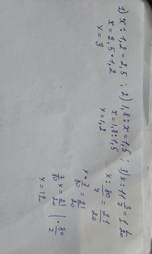 Найдите нейзвестный член отнашения: 1)х:1,2=2,5; 2)1,8:х=1,5; 3)х:11 3/7=1 1/20.​