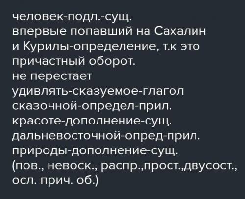 Человек, впервые попавший на Сахалин или Курилы,не перестает удивлять сказочной красоте дальневосточ