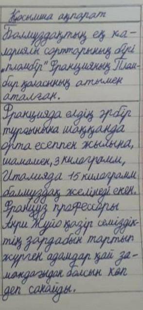 Балмұздақ- тәтті тамақ және дені сау адамдардың көбі үшін өте жұғымды тамақ . Кейде ол диеталық тама