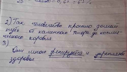 НУЖНО СДЕЛАТЬ НОМЕР 2 И 3​