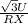 \frac{\sqrt{3} U}{RX}