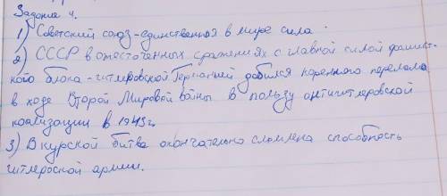 Заданне 4. Используя текст н полученные знання, выполните заданне, прилагаемое после текста (3 6.)Со