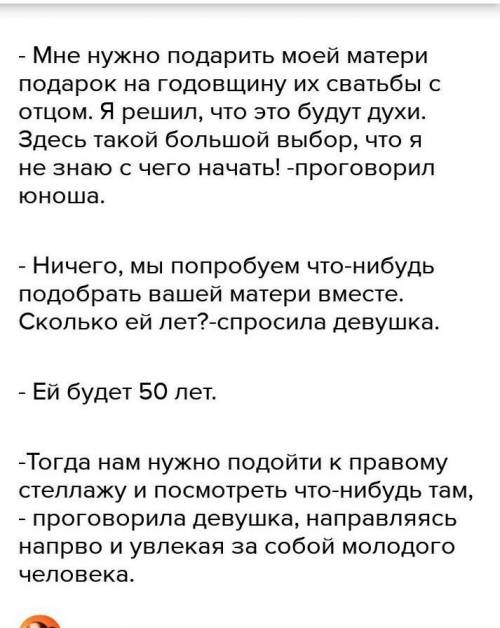 Надо составить диалог на украинском, 5- 6 реплик. И что бы там были СлОВА АВТОРА И ПРЯМА МОВА желате