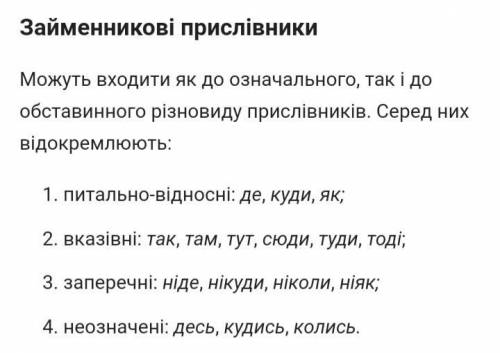 Туди це займенник?Та яка його відмінкова форма?​