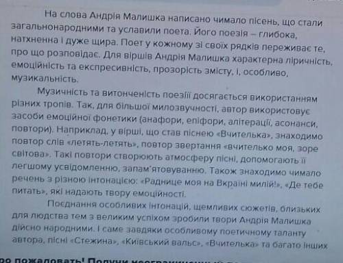 У чому секрет успіху пісні А.Малишка Пісня про рушник​