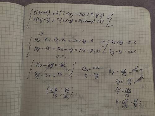 Решение системы линейных уравнений с двумя переменными сложения и подстановки. Урок 9 Реши следующую
