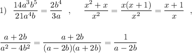 1)\ \ \dfrac{14a^3b^5}{21a^4b}=\dfrac{2b^4}{3a}\ \ ,\ \ \ \ \dfrac{x^2+x}{x^2}=\dfrac{x(x+1)}{x^2}=\dfrac{x+1}{x}\ \ ,\\\\\\\dfrac{a+2b}{a^2-4b^2}=\dfrac{a+2b}{(a-2b)(a+2b)}=\dfrac{1}{a-2b}