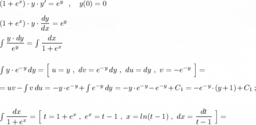 (1+e^{x})\cdot y\cdot y'=e^{y}\ \ ,\ \ \ y(0)=0\\\\(1+e^{x})\cdot y\cdot \dfrac{dy}{dx}=e^{y}\\\\\int \dfrac{y\cdot dy}{e^{y}}=\int \dfrac{dx}{1+e^{x}}\\\\\\\int y\cdot e^{-y}\, dy=\Big[\ u=y\ ,\ dv=e^{-y}\, dy\ ,\ du=dy\ ,\ v=-e^{-y}\ \Big]=\\\\=uv-\int v\, du=-y\cdot e^{-y}+\int e^{-y}\, dy=-y\cdot e^{-y}-e^{-y}+C_1=-e^{-y}\cdot (y+1)+C_1\ ;\\\\\\\int \dfrac{dx}{1+e^{x}}=\Big[\ t=1+e^{x}\ ,\ e^{x}=t-1\ ,\ x=ln(t-1)\ ,\ dx=\dfrac{dt}{t-1}\ \Big]=