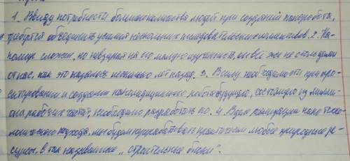 2. Исправьте ошибки в предложениях (штампы, тавтология). Объяс- ните свои исправления. Запишите пред