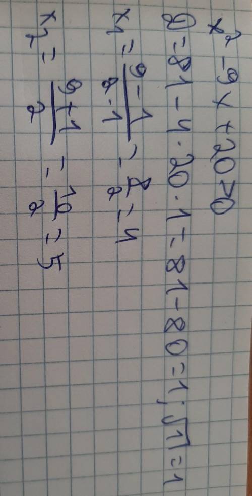 X²-9x+20>0 НУЖЕН ПРАВИЛЬНЫЙ РАЗВЕРНУТЫЙ ОТВЕТ. (без фотомач)​