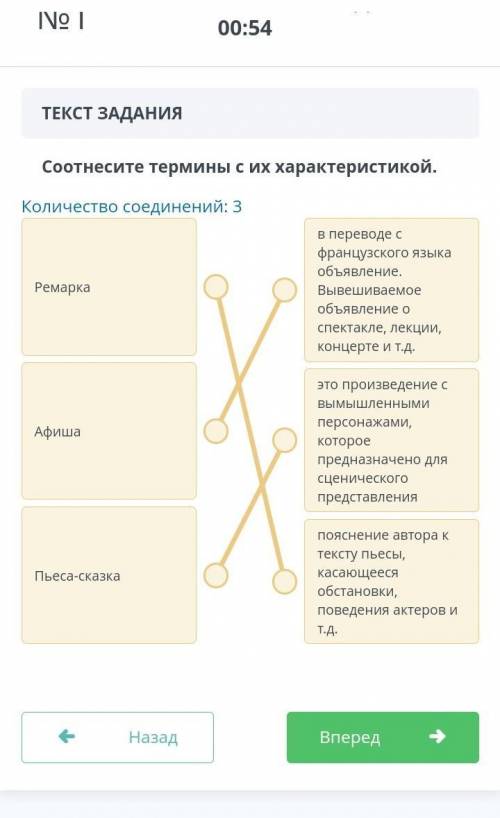 Соотнесите термины с их характеристикой помагит​