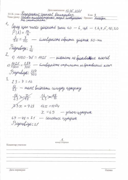 1) Навмання вибирають число від 1 до 20 включно, встановіть імовірність того, що буде вибрано дільни