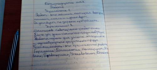 2 Прочитайте. Объясните смысл выделенных выражений. ответьте на во-прос, данный в заголовке. Какие с