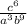 \frac{c^{6}}{a^{3}b^{9}}