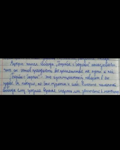 Задание № 1 1. Внимательно прочитайте отрывок из поэмы М.Ю.Лермонтова «Мцыри». 2. ответьте на вопрос