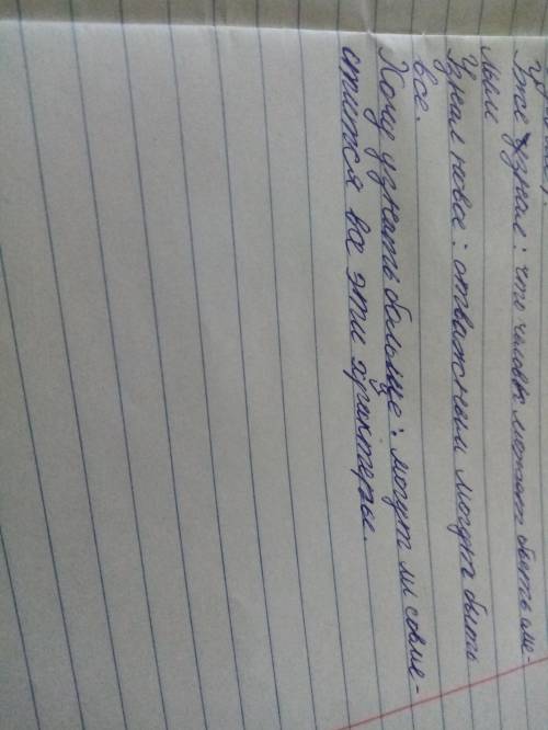 Слушание и говоренне. Прослушай рассказ и выполни задания.Задание 1. Заполни таблицу по прослушанном