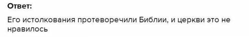 Почему Николая Коперника преследовала католическая церковь?​