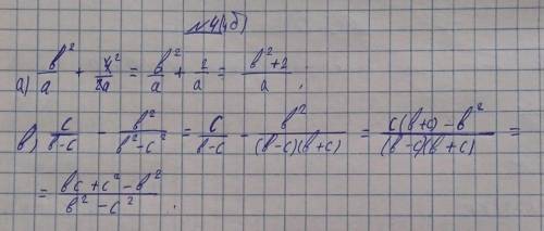 4. Выполните сложение и вычитание дробей а) b^2/a + 4/2ab) c/b-c - b^2/b^2-c^2​