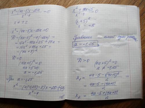 При каких значениях параметра a уравнение имеет одно решение? x^2-(4a-5)x-20a/x2-4=0