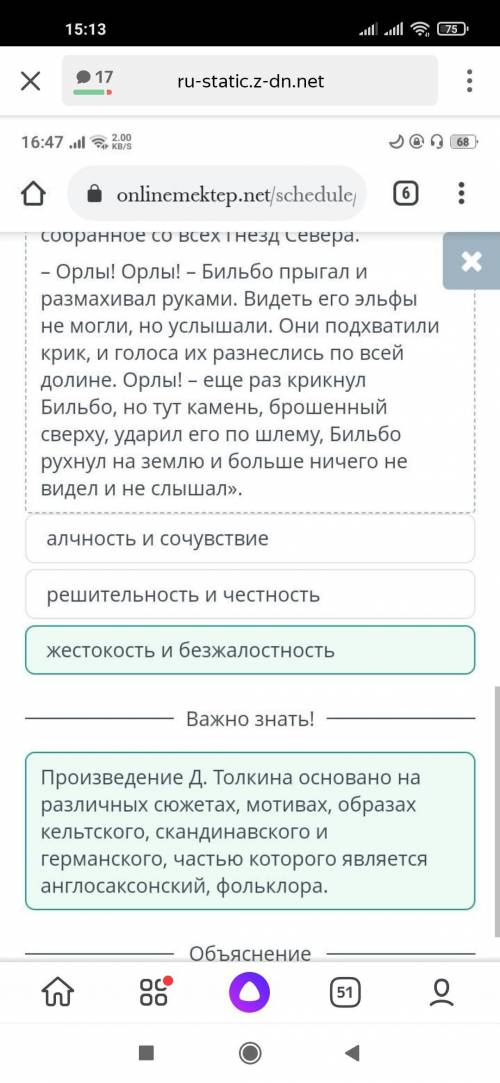 Прочитайте текст.Какие черты характера Бильбо Бэггинс проявились в данном эпизоде ?