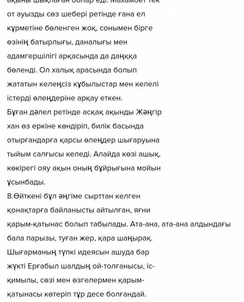 Тапсырмалар және қою кестеcі үлгісі«Қазақ әдебиеті» пәнінен 4-тоқсан бойынша жиынтық бағалау тапсырм