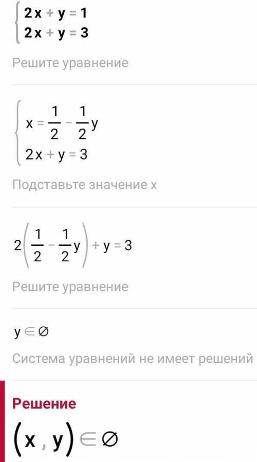 Решить Графически систему урав. 1)y=x y=3x-4 2)2x+y=1 2x+y=3