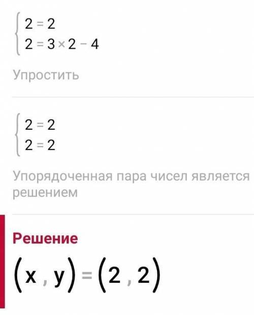 Решить Графически систему урав. 1)y=x y=3x-4 2)2x+y=1 2x+y=3