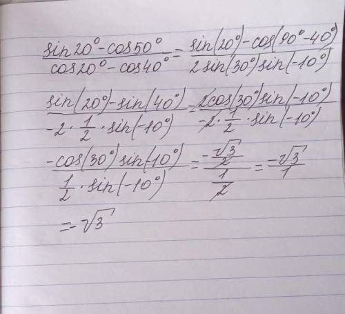 по алгебра нужна sin20°-cos50°cos20° - cos40°​