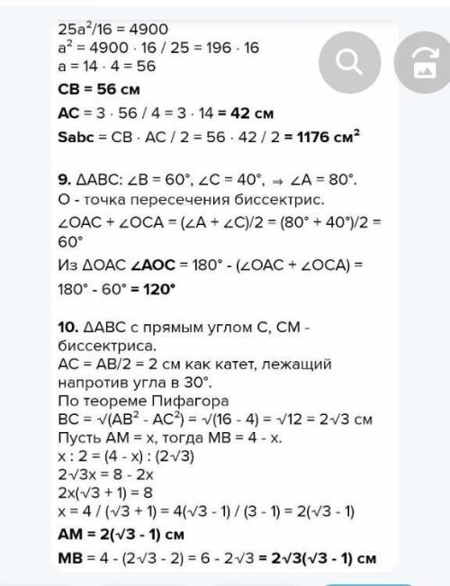 Равнобедренном треугольнике ABC основание AC равно x, а боковая сторона равна 12. На луче AC отмечен