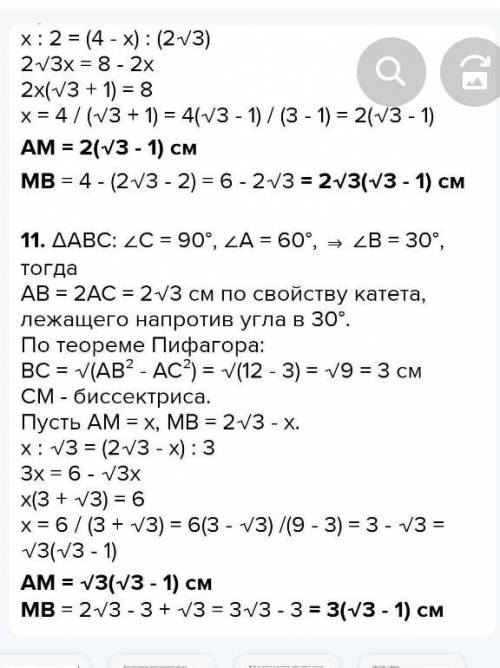 Равнобедренном треугольнике ABC основание AC равно x, а боковая сторона равна 12. На луче AC отмечен