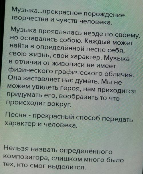 Сочинение на тему музыка и характер человека