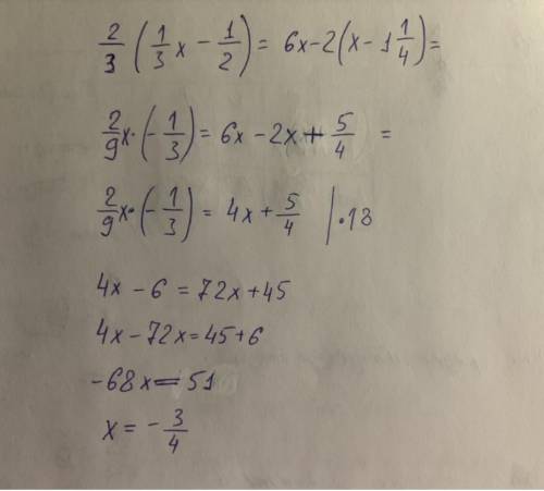 2/3(1/3x-1/2)=6x-2(x-1 1/4)