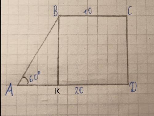 Найдите площадь трапеци ABCD (см. рисунок).​