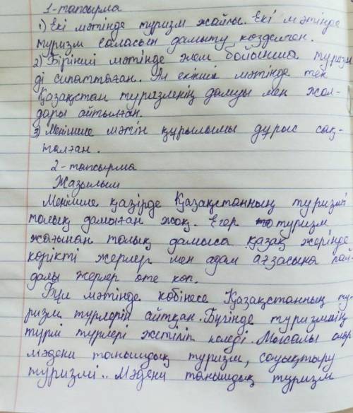 1. Мәтінді мұқият оқыңыз. Мәтіннің мазмұнын түсініп, ұсынылған ақпараттан астарлы ойды және көтерілг