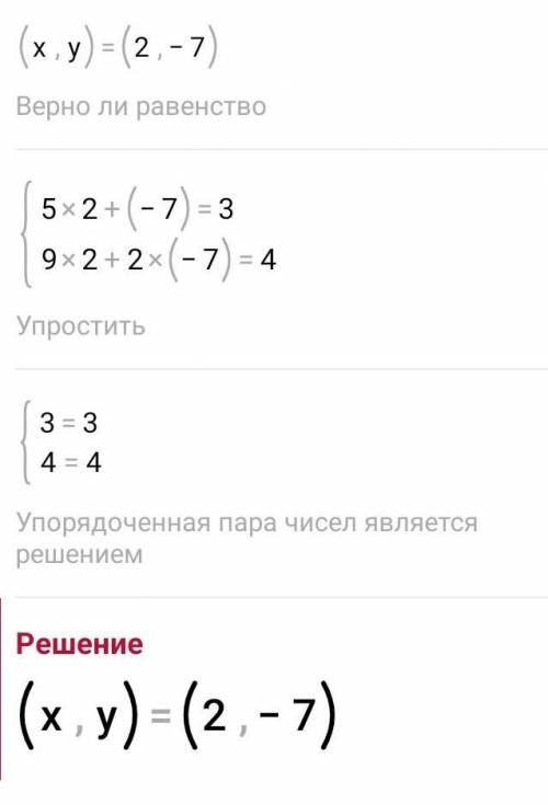 {5x+y=3{9x+2y=4 Решить подстановки, сложения, графически​