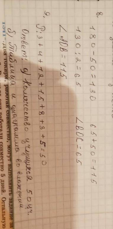 Найдите углы АОВ и ВОС, если угол АОВ на 50 градусов больше,чем угол ВОС,а угол АОС -развернутый. По