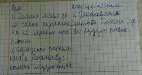 4. Заполните таблицу. Сделайте сравнительный анализ идей деятелей Реформации.  Идеи Томмазо Кампанел