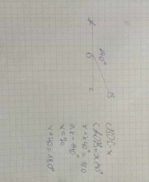 6. Найдите углы АОВ и ВОС, если <АОВ на 30° больше, чем <ВОС, <АОС – развернутый. Постройте