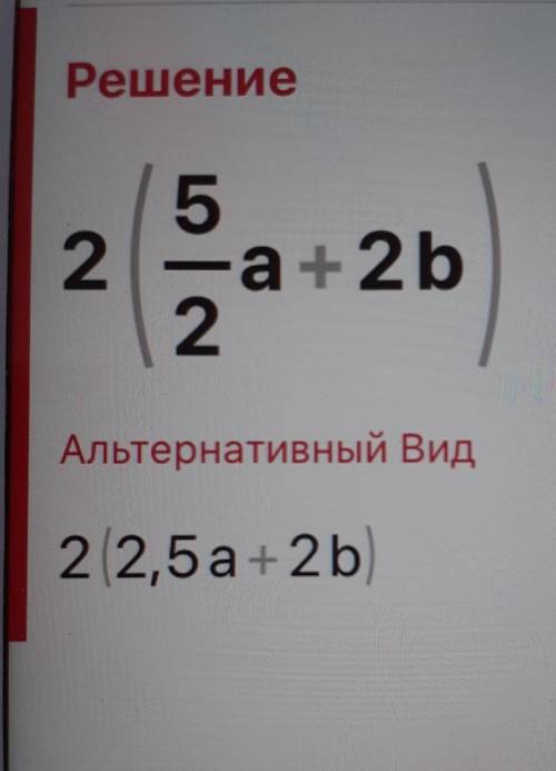 A) 5(3a + b) - 15a б) 2(a + 5b) + 6(0,5a - b)​