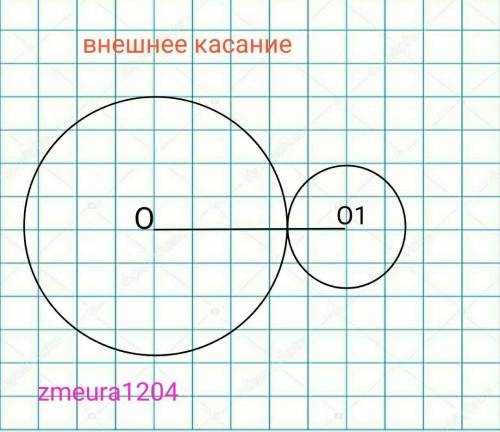 3. Окружности радиусами 24 см и 30 см касаются. Найдите расстояние между центрами окружностей в случ